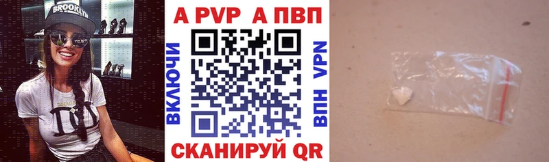 APVP Crystall Новоалександровск