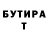 Бутират жидкий экстази E hoque