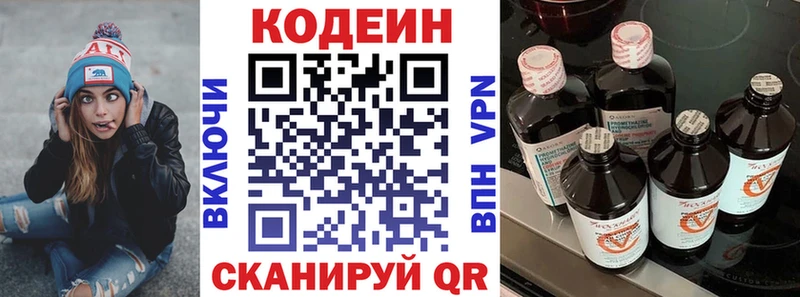что такое наркотик  Новоалександровск  Codein напиток Lean (лин) 